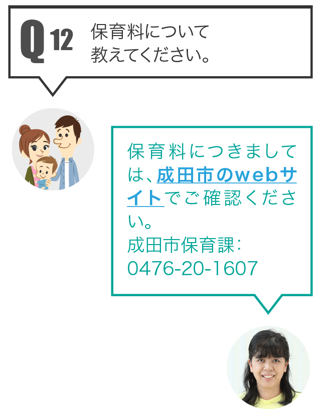 Q12 保育料について教えてください。