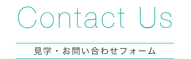 「つのぶえ保育園」へのお問い合わせはこちら